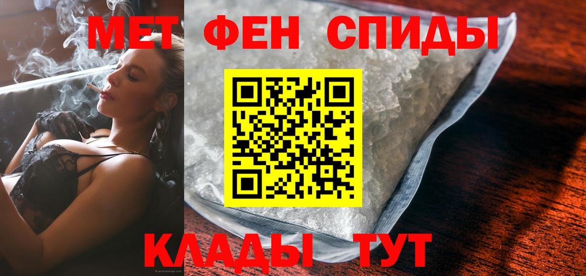 Ханты-Мансийск  АМФЕТАМИН 98%  АМФ  Вход с VPN 