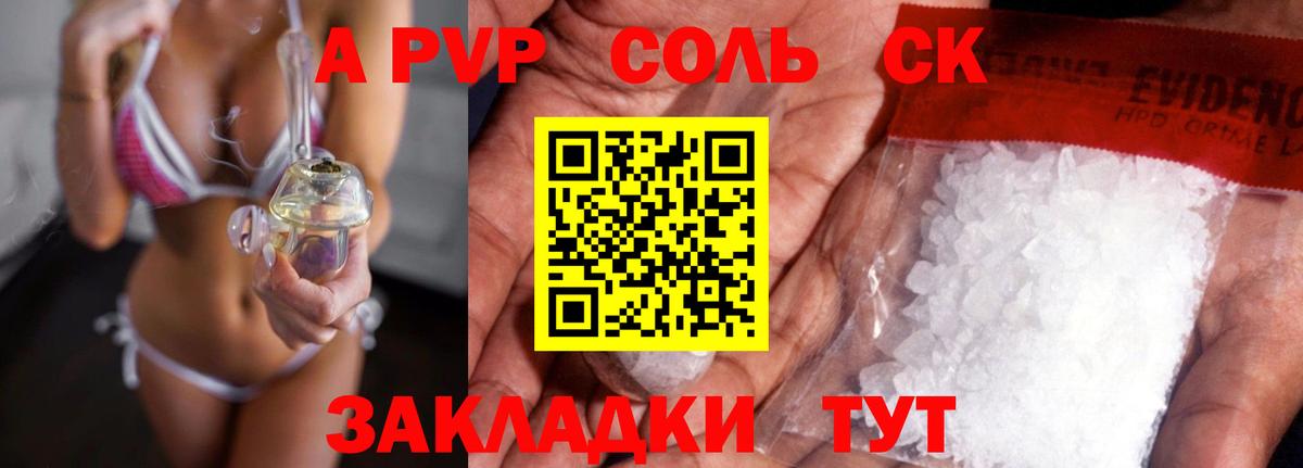 А ПВП мука Ханты-Мансийск