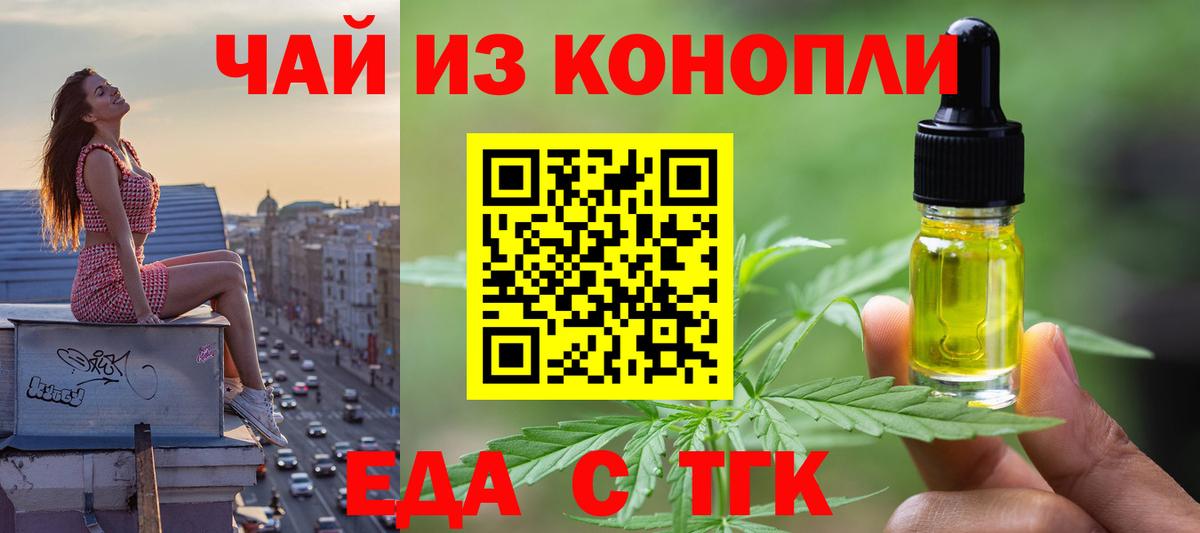 Печенье с ТГК конопля  Вход с VPN  Ханты-Мансийск 