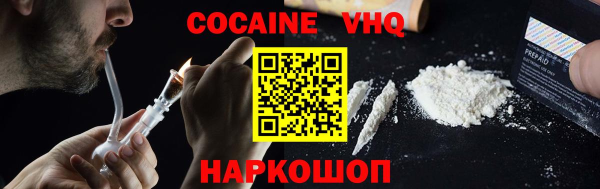 Cocaine Columbia Ханты-Мансийск