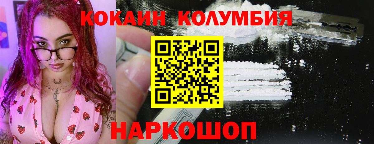 COCAIN Эквадор  Вход с VPN  закладка  Ханты-Мансийск 