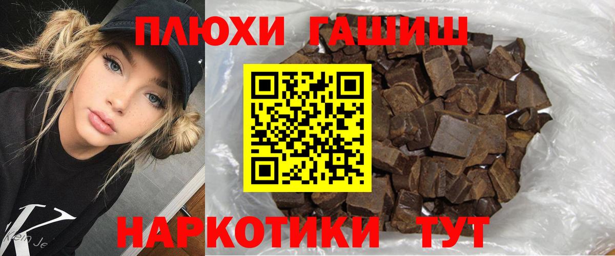 ГАШ  Вход с VPN  Гашиш hashish  Ханты-Мансийск  Гашиш Premium 