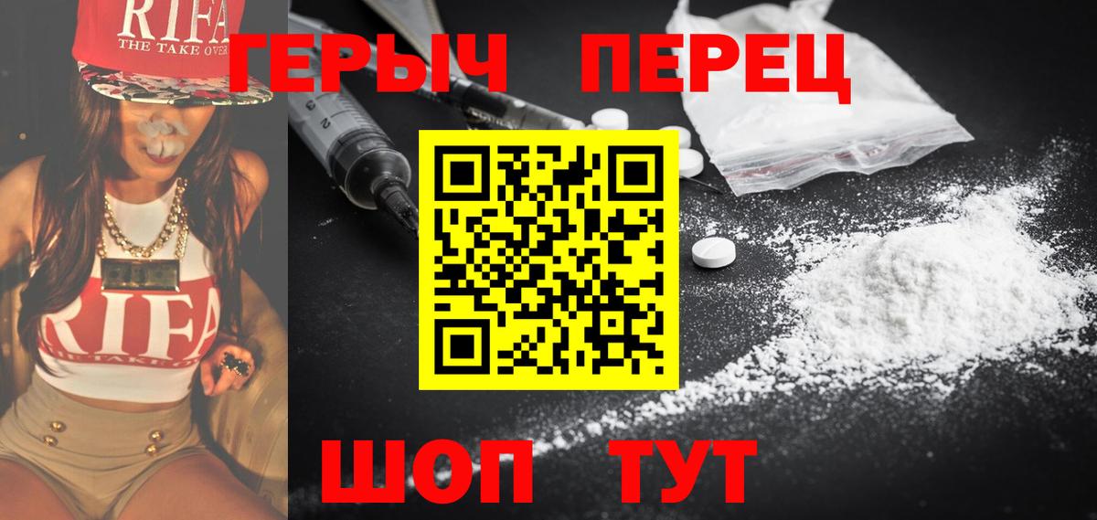 Героин хмурый  Вход с VPN  Ханты-Мансийск 