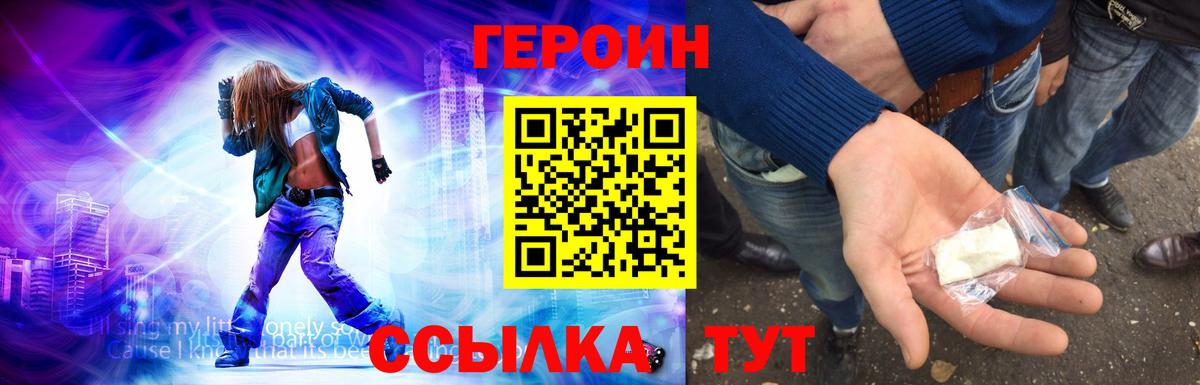 ГЕРОИН VHQ Ханты-Мансийск
