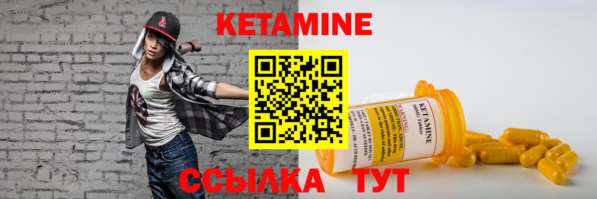 Кетамин ketamine  дарк нет наркотические препараты  Кетамин VHQ  Ханты-Мансийск  Вход с VPN 