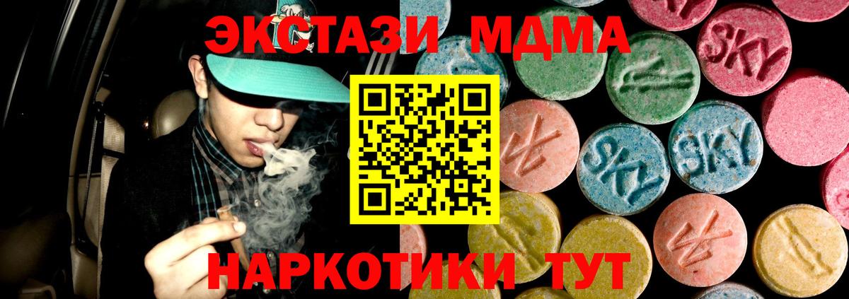 Ханты-Мансийск  МДМА VHQ  Вход с VPN  МДМА  МДМА VHQ 