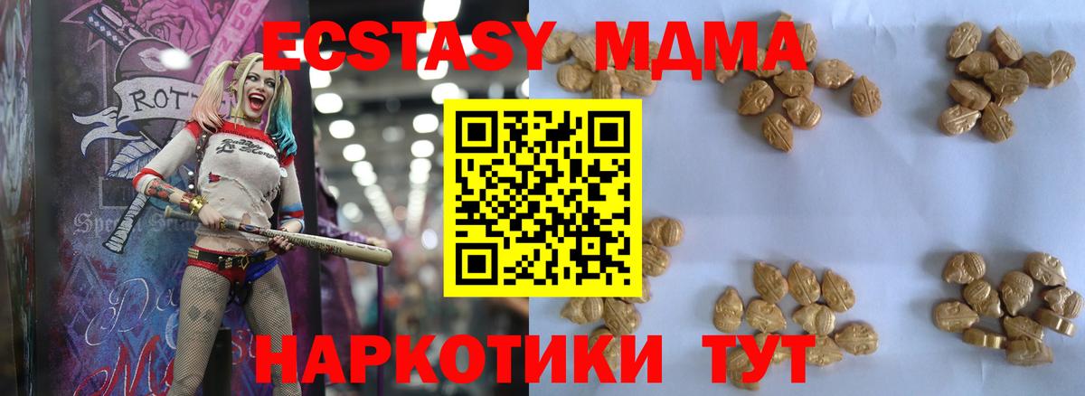 MDMA VHQ Ханты-Мансийск