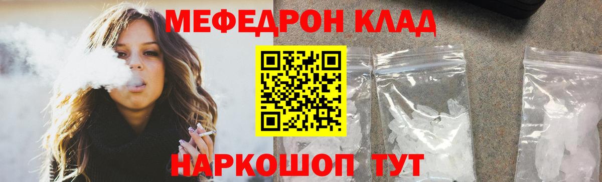 Мефедрон кристаллы Ханты-Мансийск