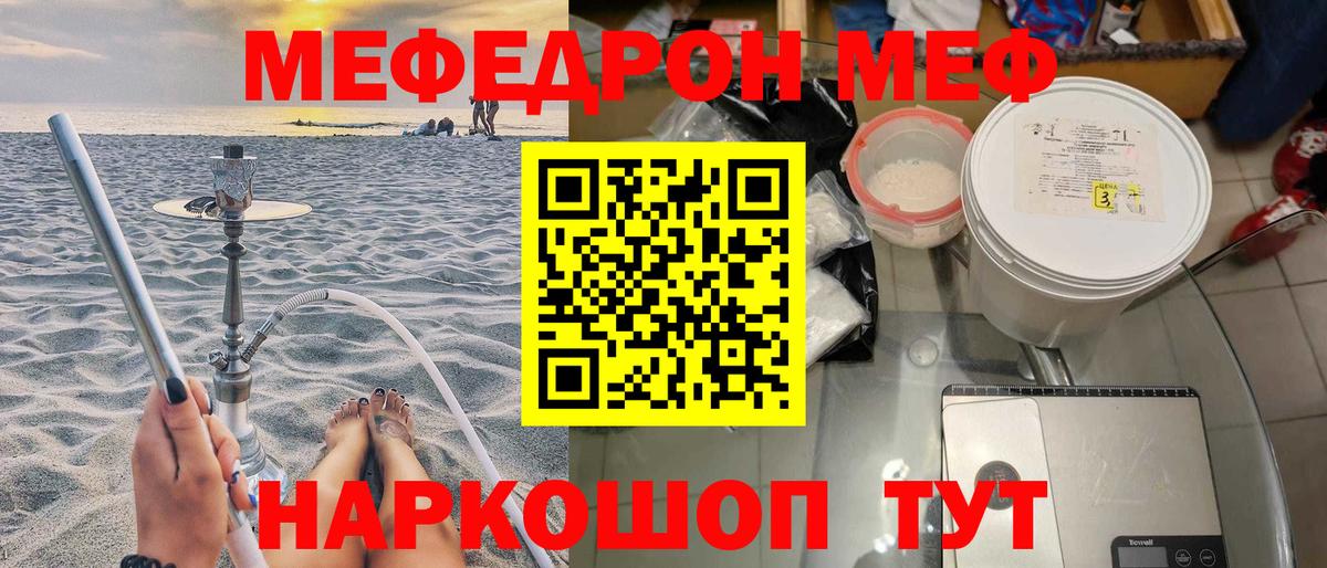 Меф  Вход с VPN  Ханты-Мансийск  Меф 4 MMC  МЯУ-МЯУ кристаллы  МЯУ-МЯУ 