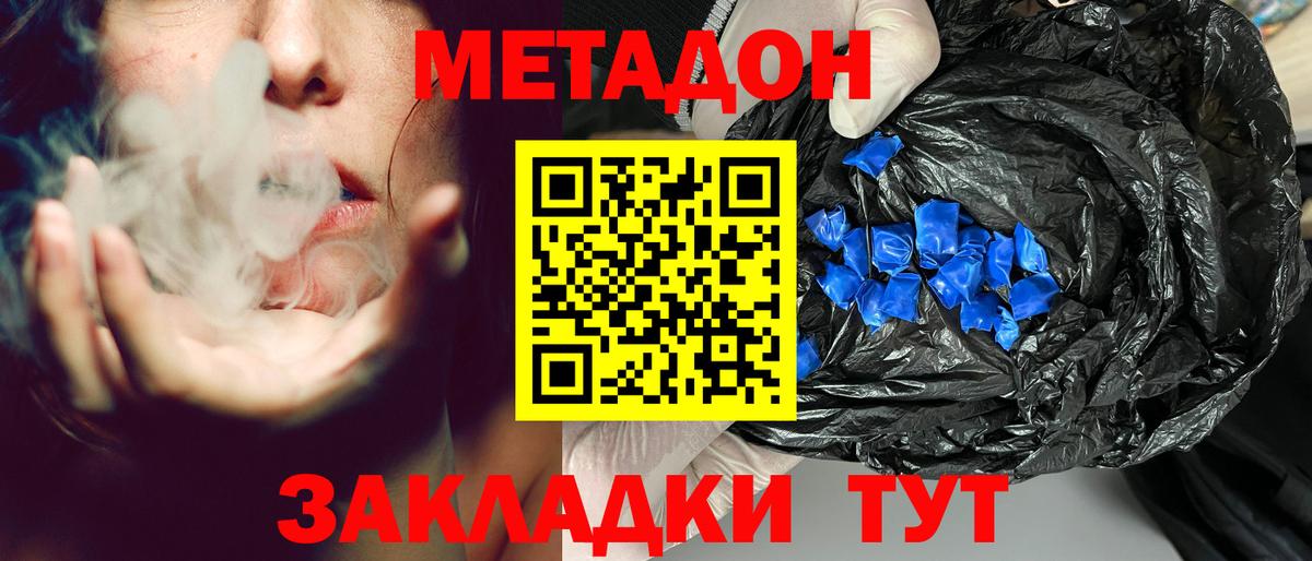 Ханты-Мансийск  Метадон VHQ  Вход с VPN  МЕТАДОН кристалл 