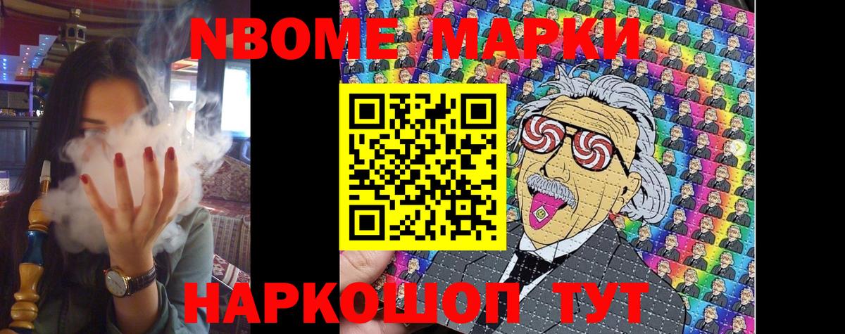 наркотики  Марки N-bome  Марки 25I-NBOMe 1,5мг  Ханты-Мансийск  Вход с VPN  Марки 25I-NBOMe 1,5мг 