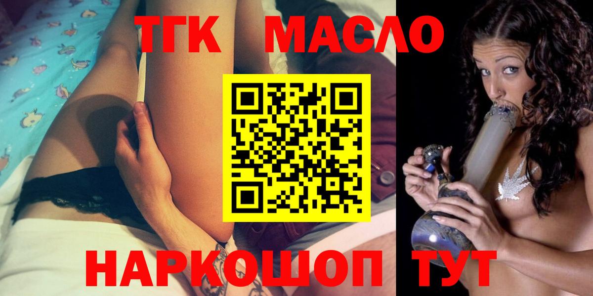 Дистиллят ТГК гашишное масло Ханты-Мансийск