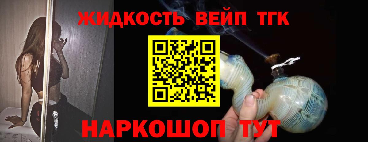 Ханты-Мансийск  ТГК вейп  Дистиллят ТГК вейп с тгк  Вход с VPN 