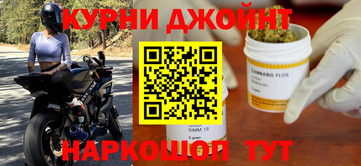 Марихуана тримм  МАРИХУАНА OG Kush  Ханты-Мансийск  Каннабис Amnesia  Вход с VPN 